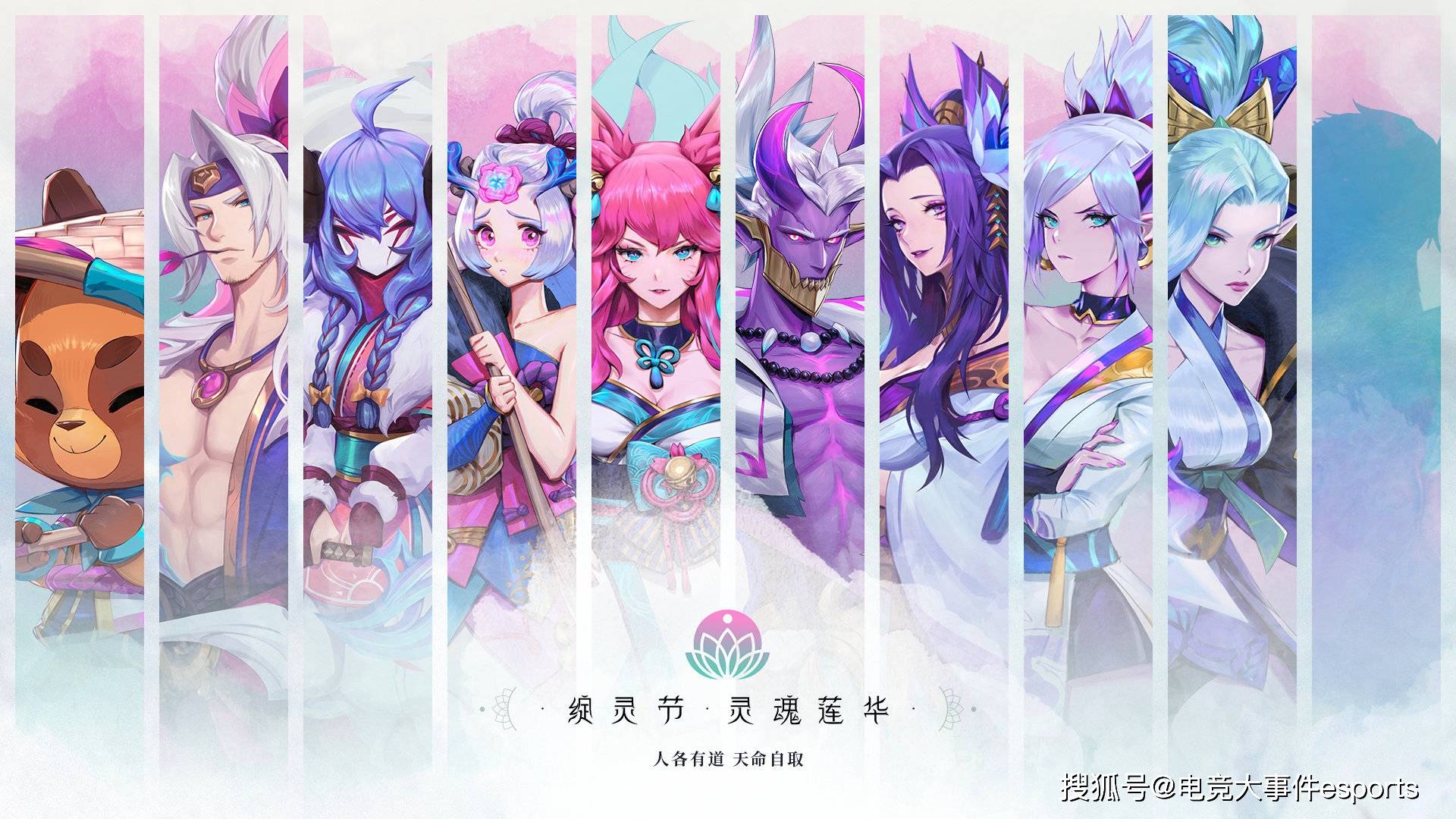 梦幻西游六周年宣传海报