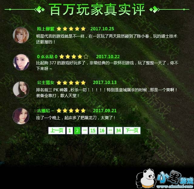 梦幻西游手游保底洗练